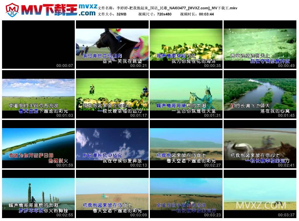 李婷婷-把我抱起来_国语_民歌_NAI03477